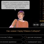 Kas oled tõeline narvalane? Pane oma teadmised proovile Kaljulaidi nägu kasutavas mängus!